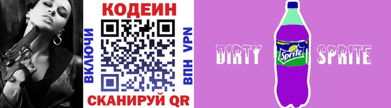 Codein Purple Drank  kraken ONION  Казань 