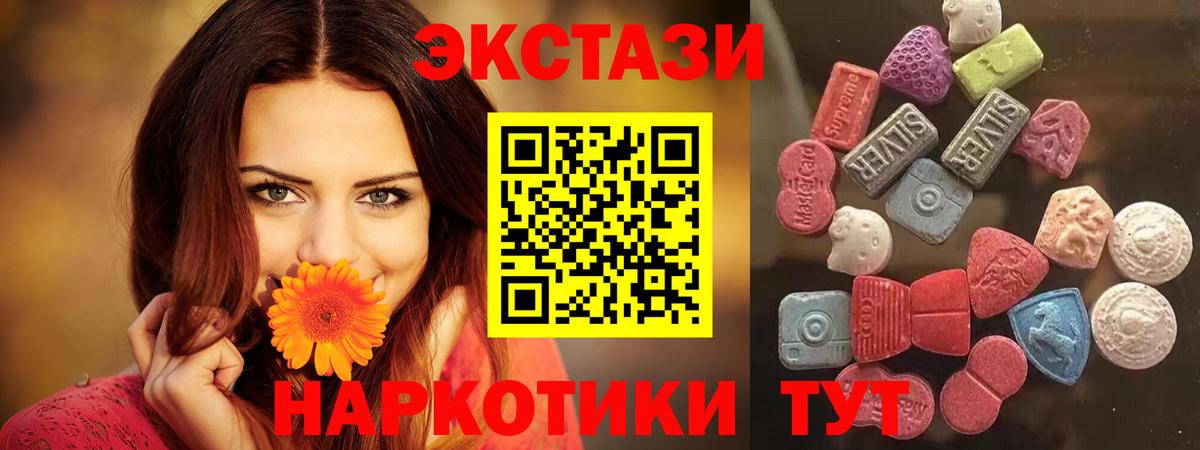 ЭКСТАЗИ таблы Казань