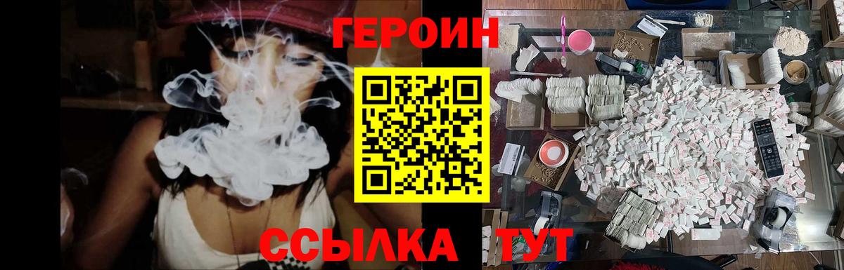 Героин герыч  Вход с VPN  Казань 