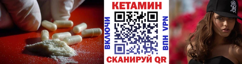 Кетамин VHQ  Казань 