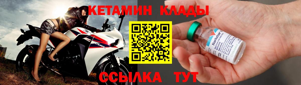 КЕТАМИН ketamine  КЕТАМИН VHQ  Казань  Вход с VPN 