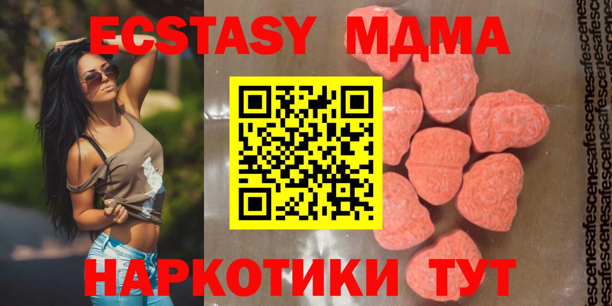 МДМА  MDMA Molly  Вход с VPN  МДМА молли  Казань 