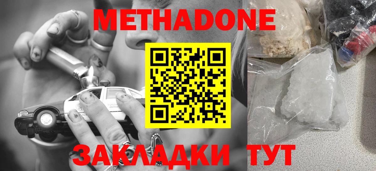 МЕТАДОН белоснежный  Вход с VPN  Казань  МЕТАДОН белоснежный 