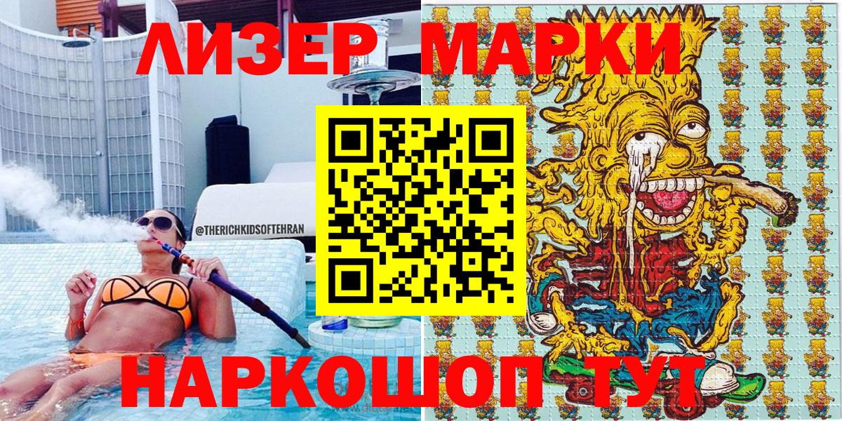 купить закладку  Вход с VPN  Наркотические марки 1500мкг  Марки N-bome  Казань  Наркотические марки 1500мкг 