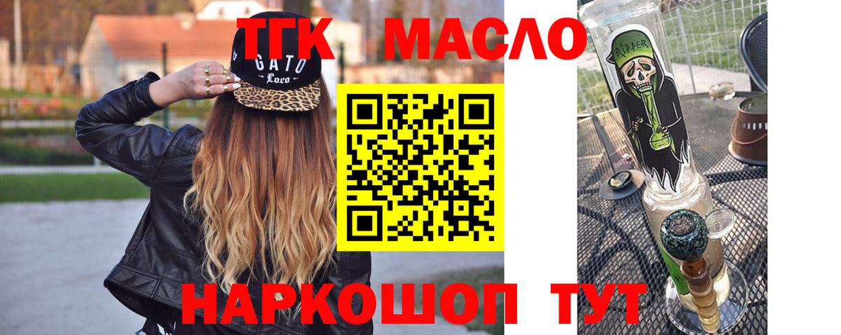 Дистиллят ТГК гашишное масло Казань