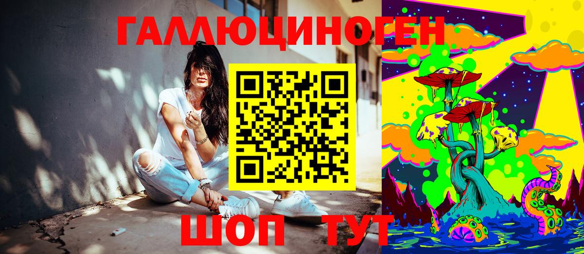 Казань  магазин продажи наркотиков  Вход с VPN  Галлюциногенные грибы Psilocybe 