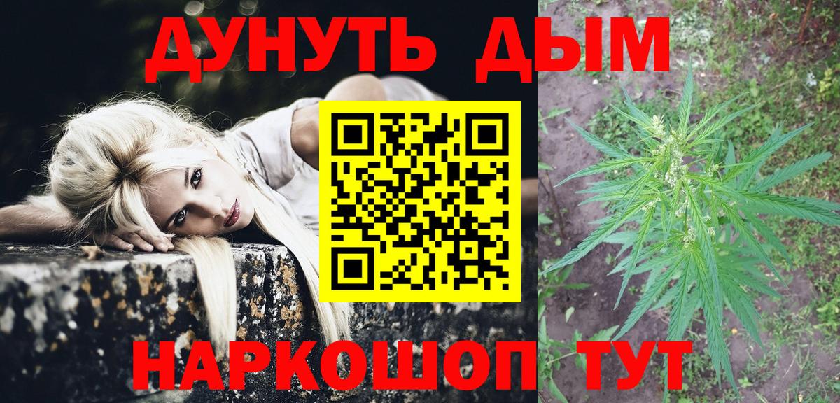 Казань  Бошки Шишки THC 21%  Вход с VPN  Канабис Ganja  Бошки марихуана план  Конопля LSD WEED 
